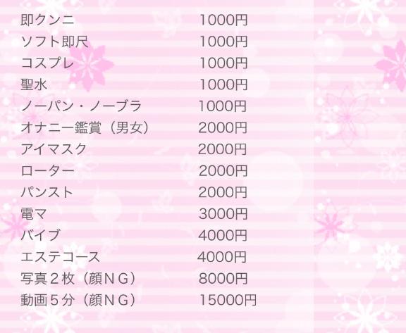 写メ日記サムネイル