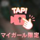 注意⚠️