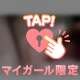 とーーっても〇〇💓