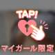 ユキネのドコが好き、？？？