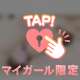 今までで1番♡