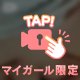 柔らかもちもち♡