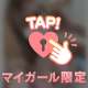 きつきつのアソコ♡
