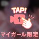 とろっとろな...🔞