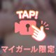 見えちゃう...///