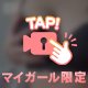 ♡ 私専属AV監督🔞❤️‍🔥 ♡