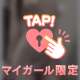 🔞抜いちゃダメ♡