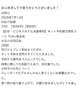 【お礼写メ日記】