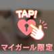 体操着ナノ〜🩵