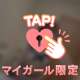 ちゅーもーく‼️