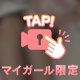 【激エロ】反応した？🥺🔞