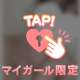 いちゃいちゃ