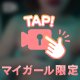 もみもみ🩷