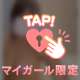 ❄️🦢興奮しないわけ、なくない…？♡