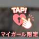 ♡選ばれる理由♡