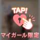 ここだけの話