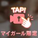 お楽しみに🫣💜