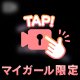 ラストボイス🎤🔞