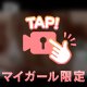 ぷるんぷるん|৺ ৺|