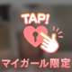 びっくりされるの
