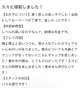 【お礼写メ日記】