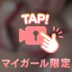 た〜くさん御奉仕するね💕