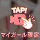 目を覚ましたらムズムズしてた👀💕🍌