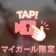 ぬるぬるオイルマッサージ💕