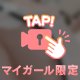 たくさんしようね🩷🩷