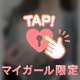 男ウケの体型って？？