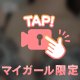 動くよ♡