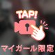偽りなし❤︎