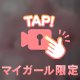 カタチが◯◯🔞