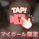ちょっと寂しい夜、誰かと寄り添いたくて…💖