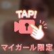 お隣、、どうですか...///