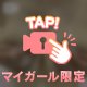 とびきりの快感を🤍