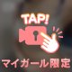 【おすすめ♡】顔なし動画撮影OP💖