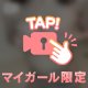これぞホンモノ…💖