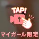 抱きしめて🫶