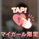 抜けてる…🤭💞