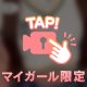 性事情聞かせて？👂🏻🔞💓
