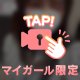 💛さゆの性癖🔞