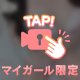 💗新しい下着、似合ってる？…💗