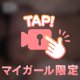 えろすぎ🔞