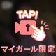 アチアチな時間🔞