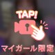 ノリノリでポーズを決める私🫶🏻
