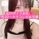 ボイスお礼💌