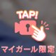 イメージ💭