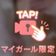 はじめまして♡