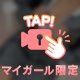それだとまた疲れちゃうね🤣🤣🤣